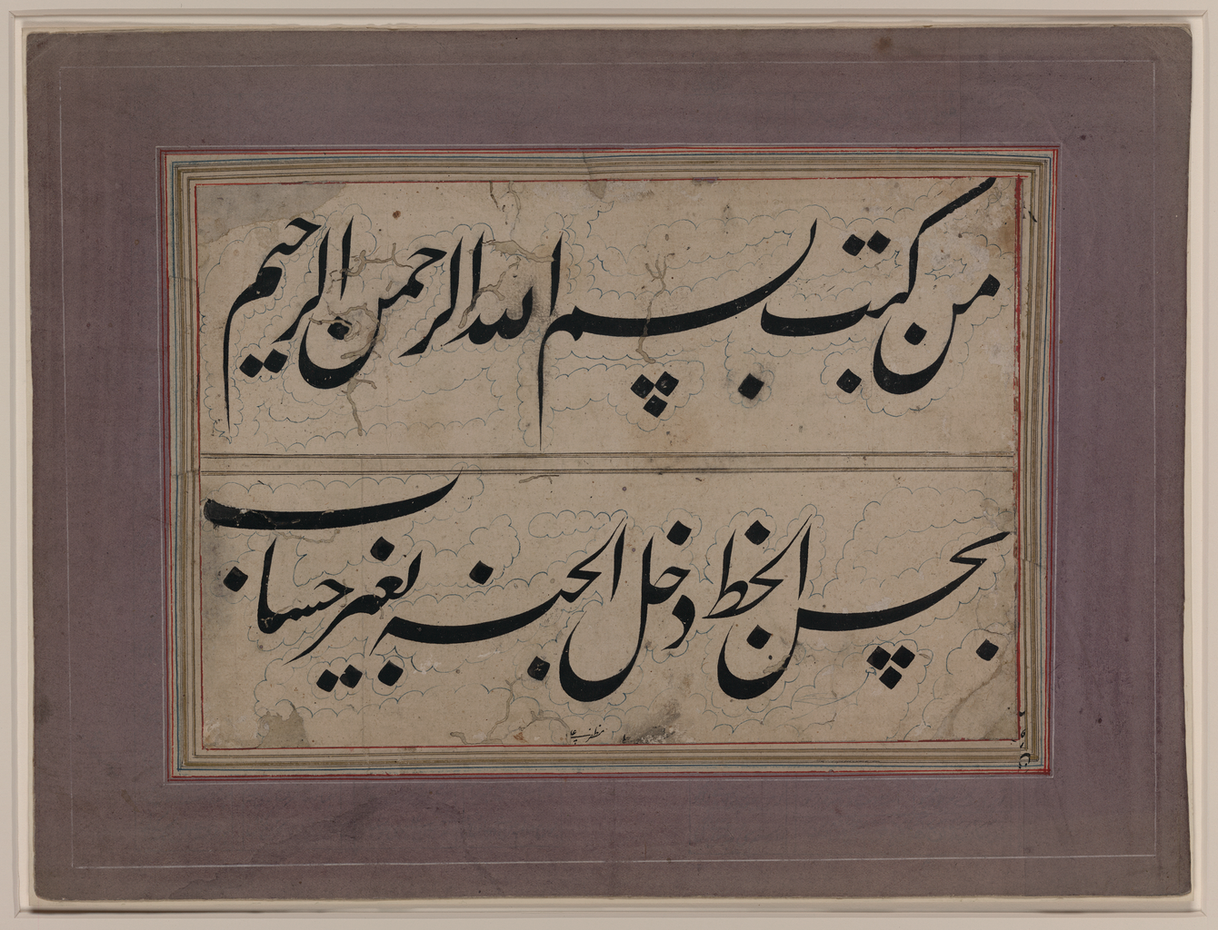 Levha, or Calligraphic Panel WDL6845
